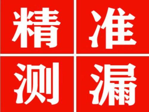 福田暖气管漏水都是什么原因造成的呢？