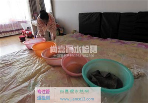 福田家里漏水了怎么办？